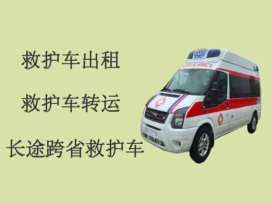 南京长途120救护车出租-私人救护车